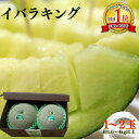 【ふるさと納税】メロン 生産量日本一 めろん \メロンといえば鉾田市!/ アンテナ付き 大玉メロン 1.6kg〜4kg(1玉~2玉)| 人気 おすすめ イバラキ...