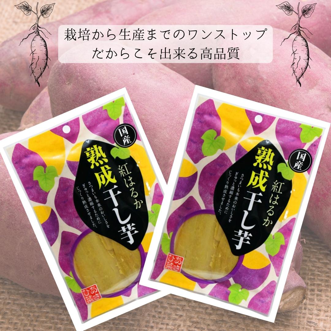 【ふるさと納税】紅はるか 熟成干し芋(100g×10袋)　計1kg