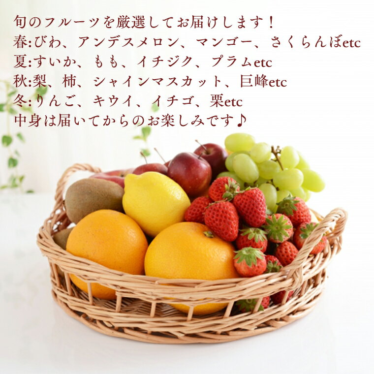 【ふるさと納税】贅沢の極み フルーツ7種セット 田舎の頑固おやじが厳選！ 人気 厳選 果物 くだもの 旬 旬の果物 旬のフルーツ 上級品 極上 贅沢 極み フルーツ フルーツセット ギフト プレゼント 贈り物