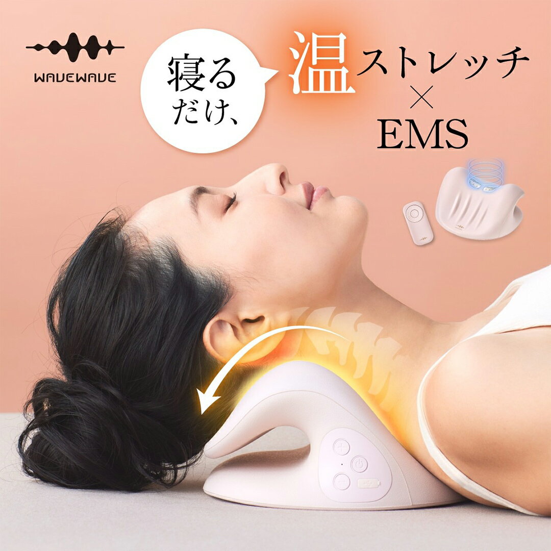 【ふるさと納税】【ギフト対応可能】 WAVEWAVE NECK REVIVE ネックリバイブ EMS 温熱 首枕 首 ネックピロー リラックス ストレッチ ストレッチャー ストレートネック 枕 ネックストレッチャー 肩 頸椎 サポート 凝り コードレス ネック 実用的 解消グッズ 誕生日 ギフト