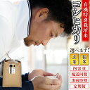 【ふるさと納税】\ 精米種別・配送回数・出荷時期・内容量が選べます! / 令和7年産【 新米 】三百年続く農家の 有機特別栽培米 コシヒカリ 5kg 10kg 定期便 有機栽培 農創 米 こめ コメ ごはん ご飯 精米 白米 国産 茨城県産 おいしい(クラウドファンディング対象)