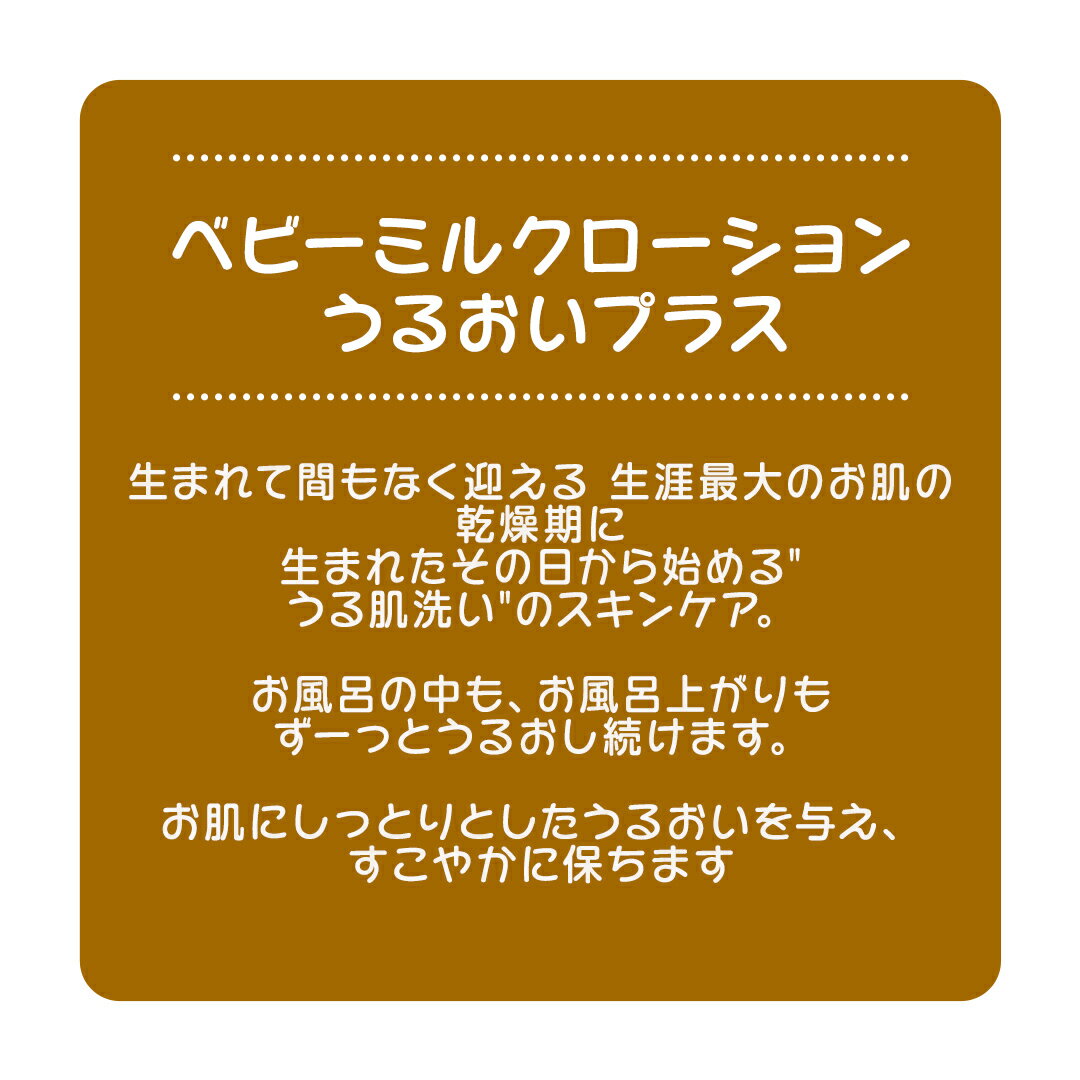 【ふるさと納税】＼ 選べるタイプ ／【 ピジョン 】 ベビーミルクローション うるおいプラス 300g ・ ベビーミルクローション 300g ベビーミルク ベビーローション スキンケア ボディケア 保湿 赤ちゃん 赤ちゃん用品 ベビー ボディーケア ボディーローション 防災 災害 備蓄