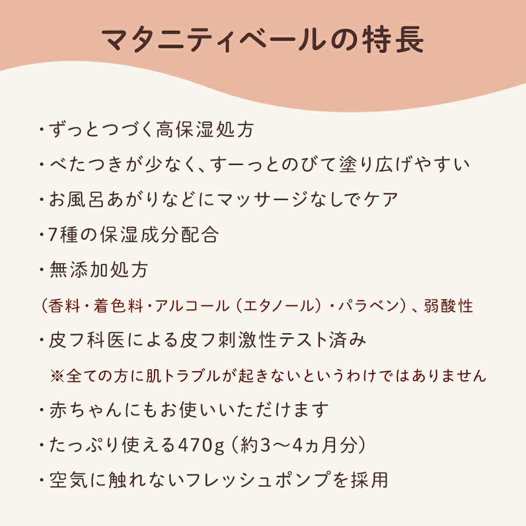 【ふるさと納税】【 ピジョン 】 マタニティベール ボディケアクリーム 470g | 妊娠線クリーム マタニティクリーム クリーム ボディクリーム ボディークリーム スキンケア ボディケア 保湿クリーム 妊娠線 妊娠中 グッズ マタニティ マタニティ用品 大容量 親子ボディケア