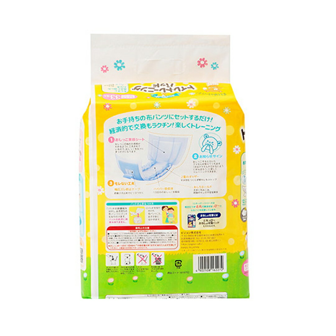 【ふるさと納税】【 ピジョン 】 とれっぴー トイレトレーニングパッド 33枚 ×8個セット Pigeon Friends ベビー用品 赤ちゃん おむつ オムツ おしめ パンツ パンツタイプ トイトレ