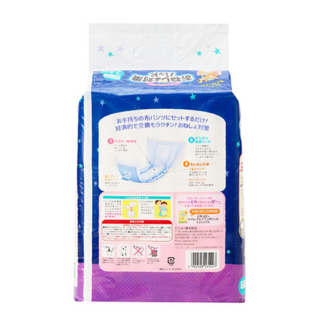 【ふるさと納税】【 ピジョン 】 とれっぴー おねしょ対策パッド 24枚 ×6個セット Pigeon Friends ベビー用品 赤ちゃん おむつ オムツ おしめ パンツ パンツタイプ トイトレ