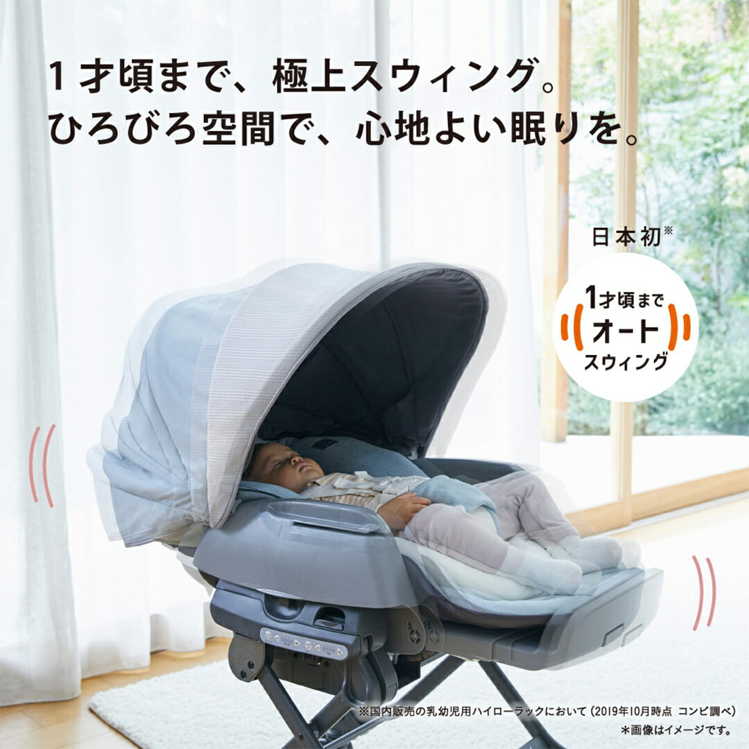【ふるさと納税】【 コンビ 】 ベビーチェア ネムリラ AUTOSWING BEDi Long スリープシェル EG ミンティブルー スウィングベッド ハイチェア ローチェア オートスイング 新生児 0歳 1歳 2歳 3歳 こども combi 子供 赤ちゃん ベビー用品 日本製 ベビー用品 出産準備 出産