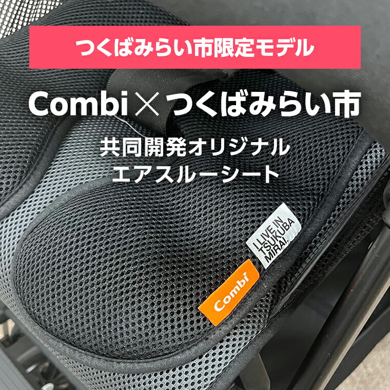 【ふるさと納税】【 コンビ 】クルムーヴ R129 エッグショック CA （ブラック）118601 チャイルドシート ジュニアシート ISOFIX R129 新生児 1歳 2歳 3歳 ベビー用品 出産準備 出産
