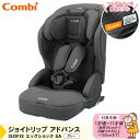 【ふるさと納税】【 コンビ 】ジュニアシート ジョイトリップ アドバンス ISOFIX エッグショック SA(GL) グレー 1歳 2歳 3歳 4歳 5歳 7歳 ISOFIX ベビーシート リクライニング チャイルドシート ふわふわ 快適