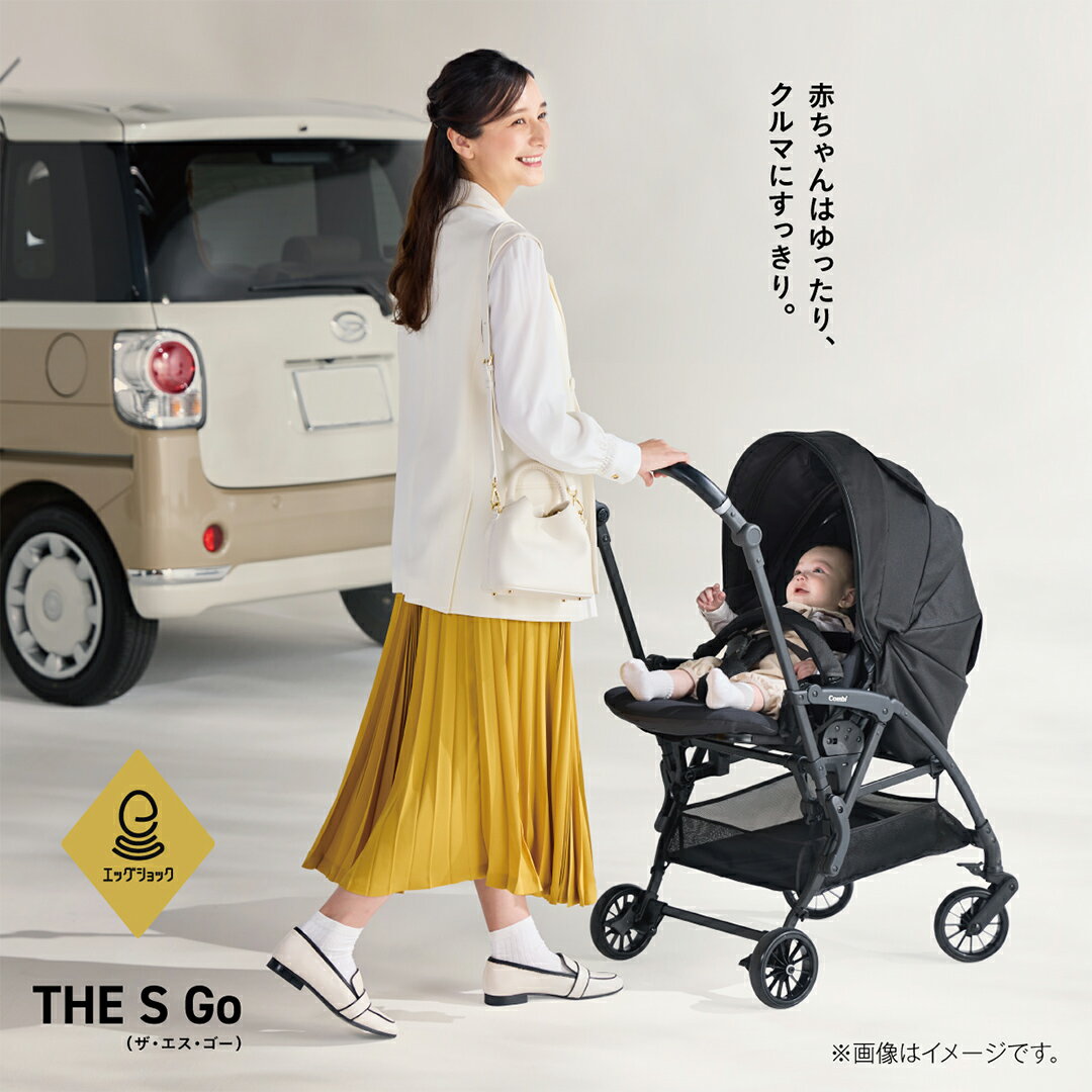【ふるさと納税】【 コンビ 】THE S Go エッグショック DQ (セーブルブラック or カシューベージュ) 119384 119386 ベビーカー a型 軽量 コンパクト