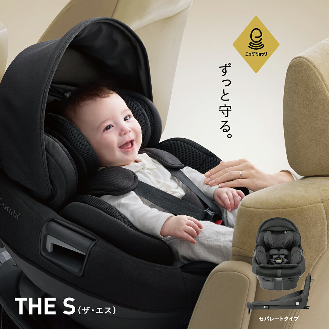 【ふるさと納税】【 コンビ 】THE S R129 エッグショック ZF （ネイビー or チャコールグレー）119502 119503 チャイルドシート ジュニアシート ISOFIX R129 新生児 1歳 2歳 3歳