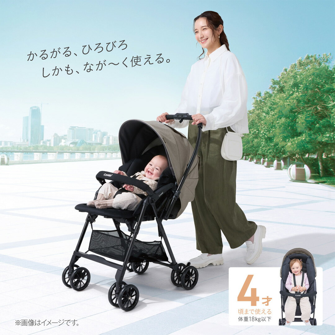 【ふるさと納税】【コンビ】スゴカルL long エッグショック SL グレー（GL）119895 / グリーン（GR）119896 ベビーカー a型 軽量 コンパクト 4歳まで ベビー用品 出産準備 出産