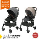 【ふるさと納税】【コンビ】スゴカルminimo plus エッグショック AN 118978 119226 ベビーカー a型 軽量 コンパクト ベビー用品 出産...