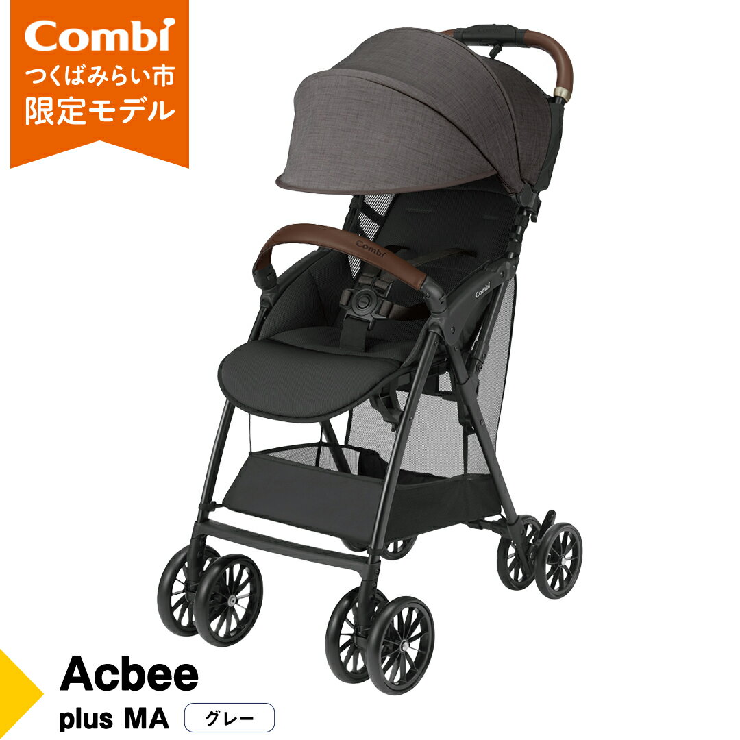 楽天市場】コンビ ベビーカー atto アット type－l ミント