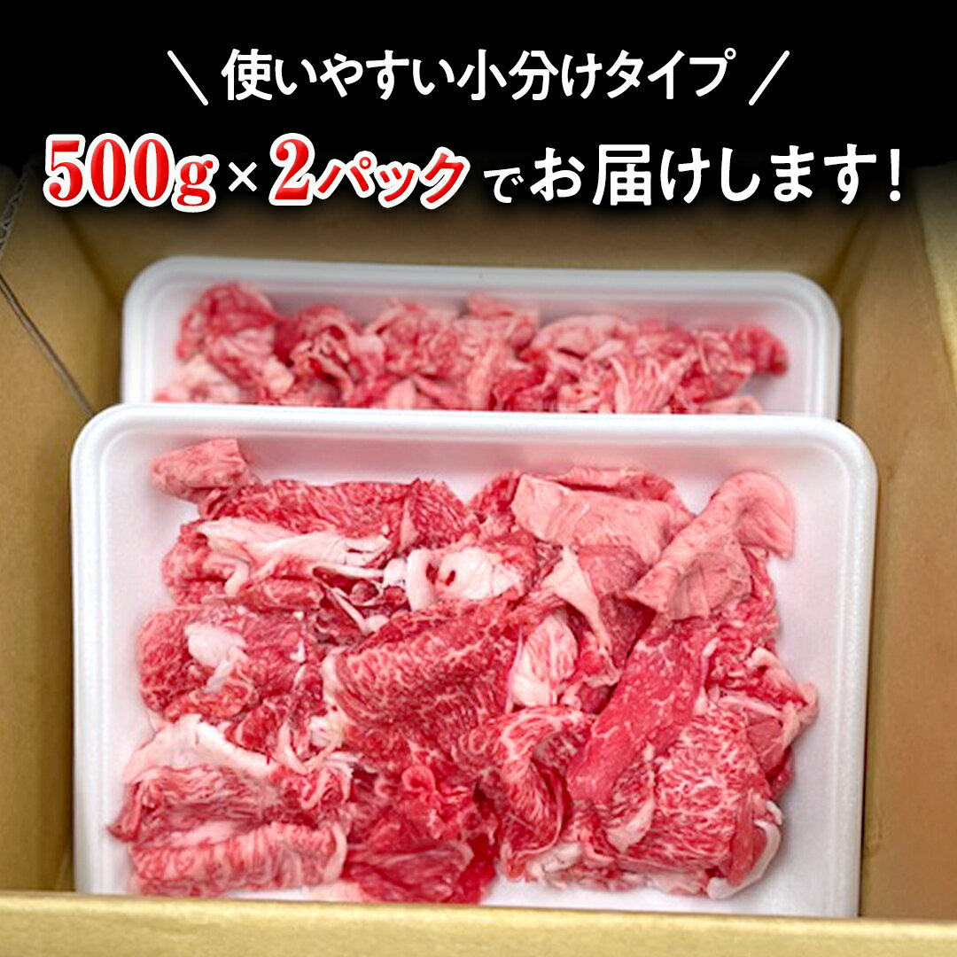 【ふるさと納税】【定期便】 全3回 【 常陸牛 】 切り落とし 1kg （茨城県共通返礼品 製造地：守谷市） 国産 切落し 焼肉 焼き肉 お肉 A4ランク A5ランク ブランド牛