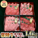 【ふるさと納税】【 常陸牛 希少部位 】焼肉 食べ比べ8種セット（茨城県 共通返礼品 製造地：守谷市）箱入り 国産 焼き肉 牛肉 やきにく ブランド牛肉 サーロイン