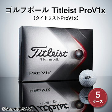 【ふるさと納税】ゴルフボール　Titleist ProV1x　5ダース（タイトリストProV1x）　ゴルフ　ゴルフボール　タイトリスト　5ダース