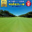 【ふるさと納税】 ゴルフ プレー 取手国際ゴルフ倶楽部〔平日4名プレー券地産お土産付〕東コース乗用セルフ ＜関東地域＞ 4名様　ゴルフ場　名門　有名　茨城