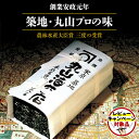 【ふるさと納税】 ミシュラン三ツ星 銀座のプロが愛用する 丸山海苔店 【 すしのり （寿司屋専用缶入）】 海苔 家庭用 家庭用 寿司 高級 プレミアム ミシュラン 三ツ星 美味しい おいしい 贈り物 おにぎり ごはん プロ グルメ 【R509レビューCP】