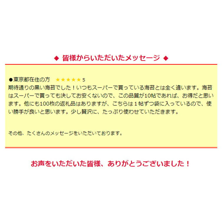 【ふるさと納税】 ミシュラン三ツ星 銀座のプロが愛用する 丸山海苔店 【 すしのり オレンジ（10帖箱入）】 海苔 家庭用 家庭用 寿司 高級 プレミアム ミシュラン 三ツ星 美味しい おいしい 贈り物 おにぎり ごはん プロ