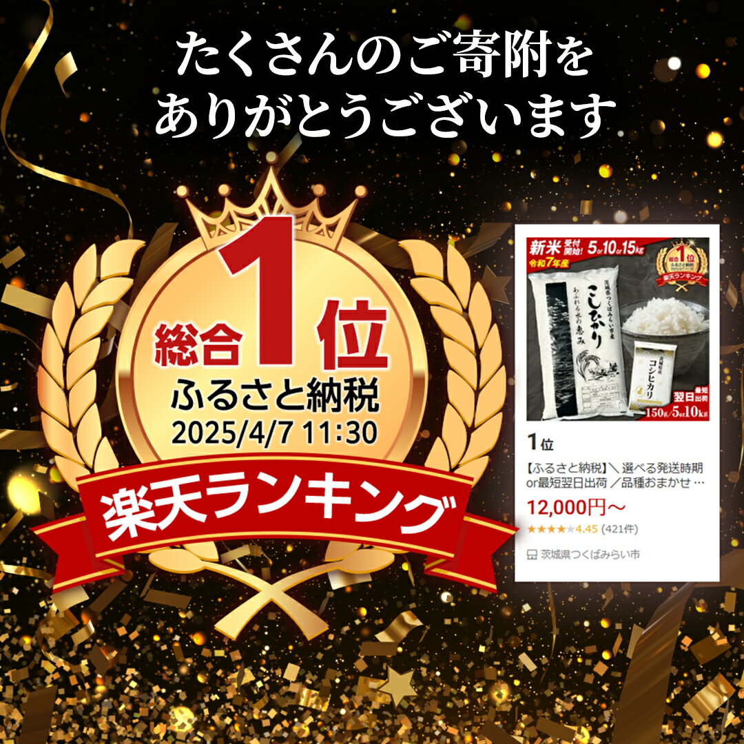 【ふるさと納税】＼ 7日以内に発送 or 選べる発送時期 ／ 品種おまかせ 5kg 10kg 15kg 20kg 令和7年産 定期便 茨城県つくばみらい市産 ｜ 米 コメ 単一米 11000 22000 コスパ 茨城県産 国産 早い 単一原料米 高評価