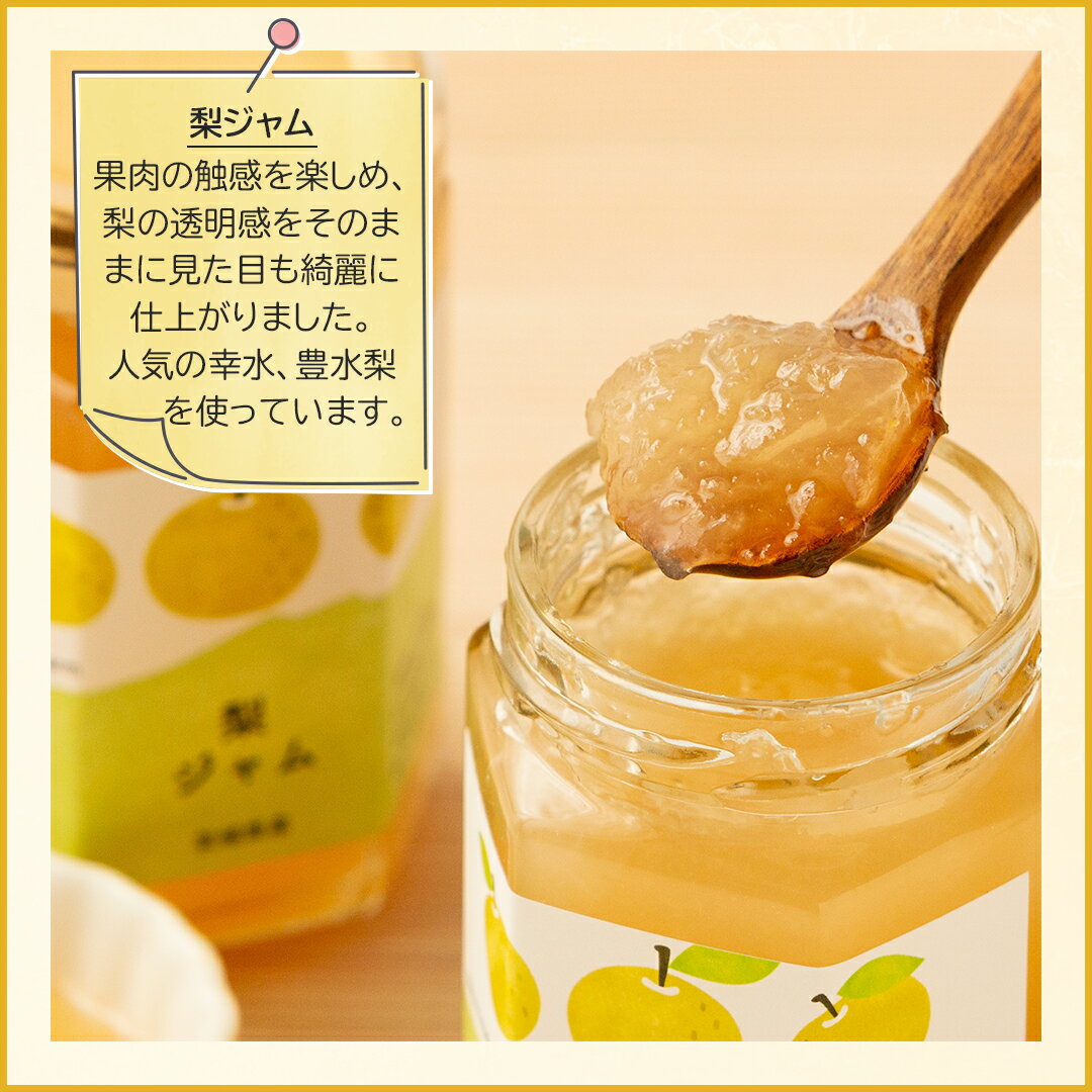 【ふるさと納税】地元農家が作る つくばみらい市産 果実 を使った 梨 と ぶどう の ジャム 各種2個入り 計4個セット 梨 幸水 豊水 ぶどう ワイン品種 メイヴ やわら飯塚農園 パン ヨーグルト かき氷 アイス ピザ 朝食 おやつ 茨城県 つくばみらい市 地元農家 果物 セット