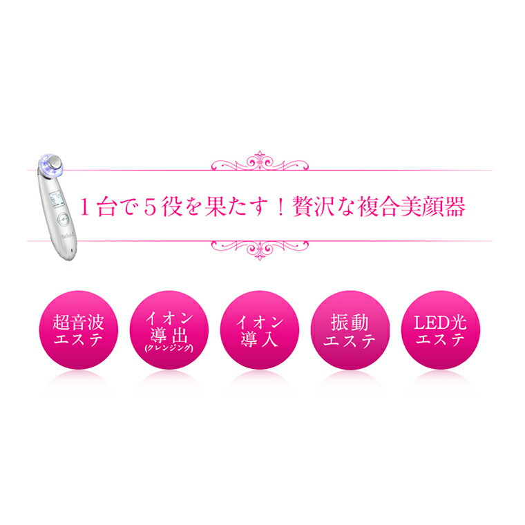 【ふるさと納税】超音波 美顔器 【 NEW 美ルル クラッシィ】 メルティーピンク 超音波美顔器 イオン導入 イオン導出 美容 美顔器 超音波 イオン 振動 エステ 美容家電 自宅エステ 自宅ケア