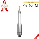 【ふるさと納税】【ギフト対応可】ネイルマシン 【 プチトルM