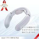 マッサージ器（首） 【ふるさと納税】【ギフト対応可】ネックマッサージャー 【 miraie（ ミライエ ）EMS for Neck 】 マッサージ マッサージ器 肩こり首 あたため 美容 自宅 誕生日 プレゼント ギフト 贈り物 父の日 母の日