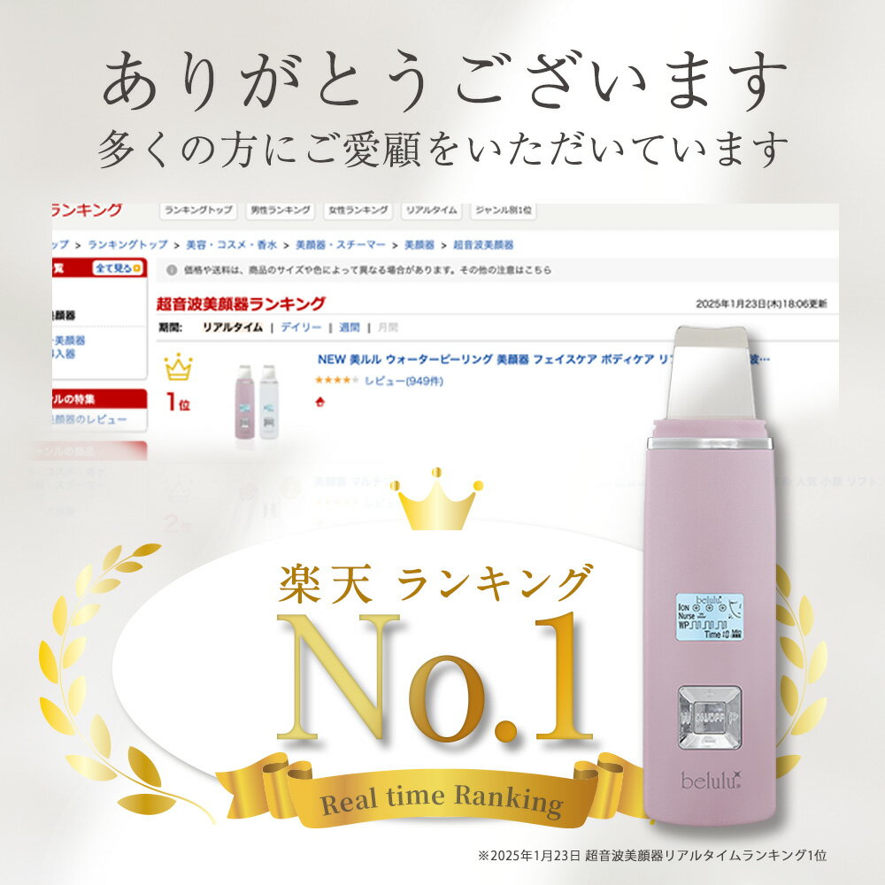 【ふるさと納税】レビューキャンペーン実施中!!＼選べるカラー・ラッピング対応／ 美ルル アクアルファクラシック（ウォーターピーリング美顔器）ホワイト ピンク 超音波 ウォーターピーリング 美顔器 保湿 エイジングケア 美肌 belulu AquaRufa classic ギフト プレゼント