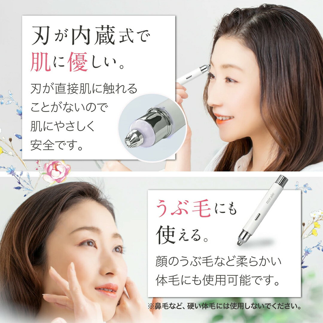 【ふるさと納税】 ミライエ アイブロウ シェーバー（まゆ毛シェーバー） 眉毛シェーバー レディース フェイスシェーバー USB充電式 敏感肌 水洗い 優しい 除毛 眉毛 フェイスシェーバー シンプル おしゃれ 男女兼用 電動シェーバー 美眉作り 顔剃り