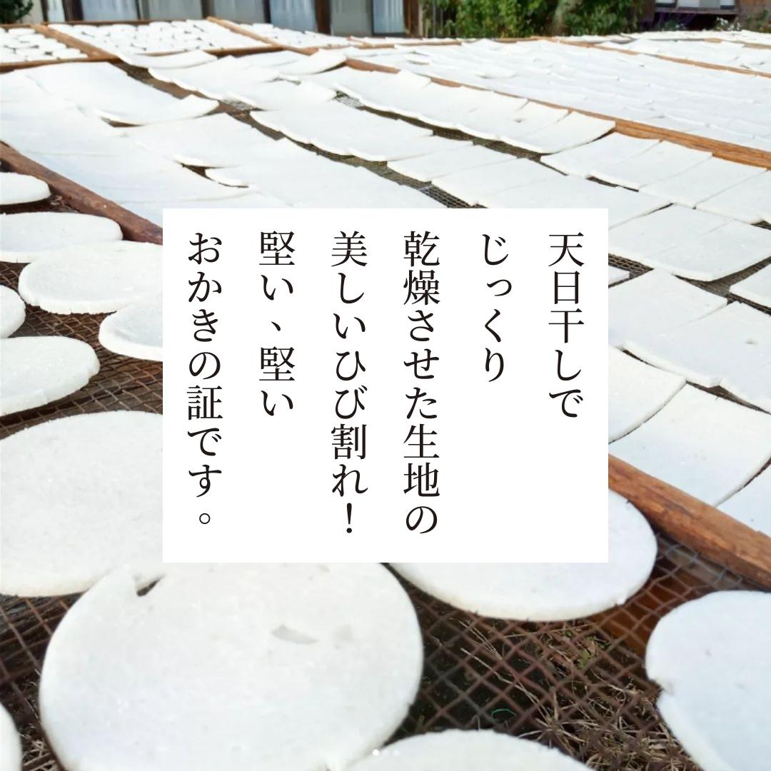 【ふるさと納税】天日干し 手焼きあられ 『味あわせ』 おいしい おやつ 引っ越し 御礼 お取り寄せ 慶事 弔事 長期保存 退職 あられ 煎餅 せんべい