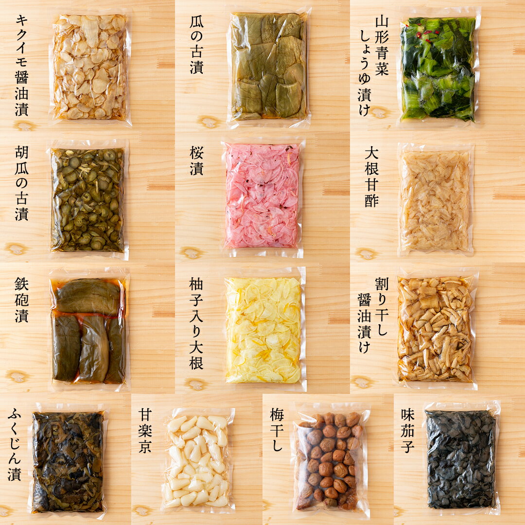 【ふるさと納税】季節の漬物7種セット（大袋5種・小袋2種） 桜漬 鉄砲漬け 古漬 甘楽京 醤油漬 梅干し かつお梅 ふくじん漬 梅漬 浅漬