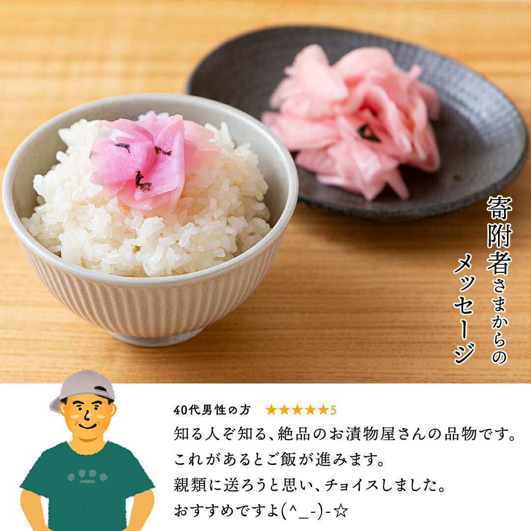 【ふるさと納税】季節の漬物7種セット（大袋5種・小袋2種） 桜漬 鉄砲漬け 古漬 甘楽京 醤油漬 梅干し かつお梅 ふくじん漬 梅漬 浅漬