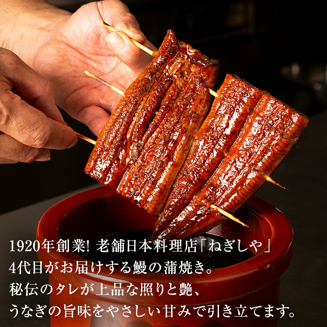 【ふるさと納税】老舗 日本料理店 がお届けする うなぎ 蒲焼 2尾 カット4パック (合計270g以上) たれ・山椒付 鰻 ウナギ 蒲焼き かばやき 小分け ひつまぶし うな重 晩酌 晩ごはん 和食 レンジ調理 お取り寄せ 夏バテ 土用丑 丑の日 二の丑