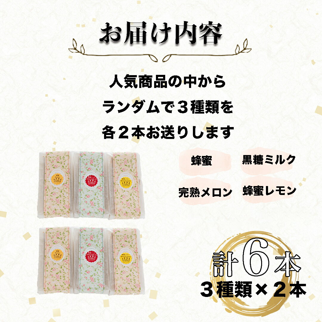 【ふるさと納税】ふわふわ 米粉 Cake かすてら 3種×各2本セット 国産 お米 米 カステラ シフォン ケーキ スイーツ 洋菓子 おやつ ふんわり 牛乳 黒糖 ミルク 蜂蜜 濃厚 はちみつ ハチミツ レモン メロン おまかせ ランダム 食べ比べ 詰め合わせ