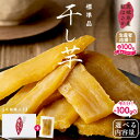 【ふるさと納税】【 先行予約 期間限定 +100g 】 茨城県産 紅はるか 干し芋 1kg 1.5kg 化粧箱入り 2026年2月発送開始 ほしいも いも 芋 ...