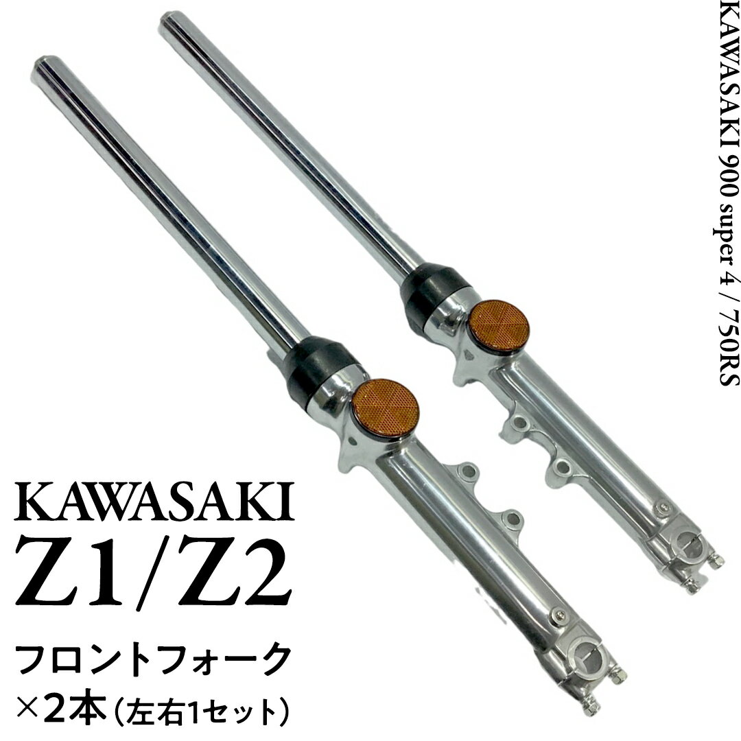 楽天市場】カワサキ z2 部品の通販 楽天市場】カワサキ z2 部品の通販