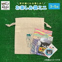 【ふるさと納税】【 おたさく 】 おたのしみ袋ミニ 3〜5点 おたさく ねこグッズ 福袋 雑貨 かわいい 猫 ねこ ネコ 猫グッズ ネコ好き にゃんこ おまかせ...