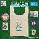 【ふるさと納税】【 おたさく 】 おたのしみ袋 6〜8点 おたさく ねこグッズ 福袋 雑貨 かわいい 猫 ねこ ネコ 猫グッズ ネコ好き にゃんこ おまかせ お...