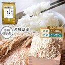 【ふるさと納税】\ 選べる内容量 / 令和6年産 茨城県産 ミルキークイーン (精米 5kg・10kg・27kg / 玄米 5kg・10kg・30kg) 白米 ...