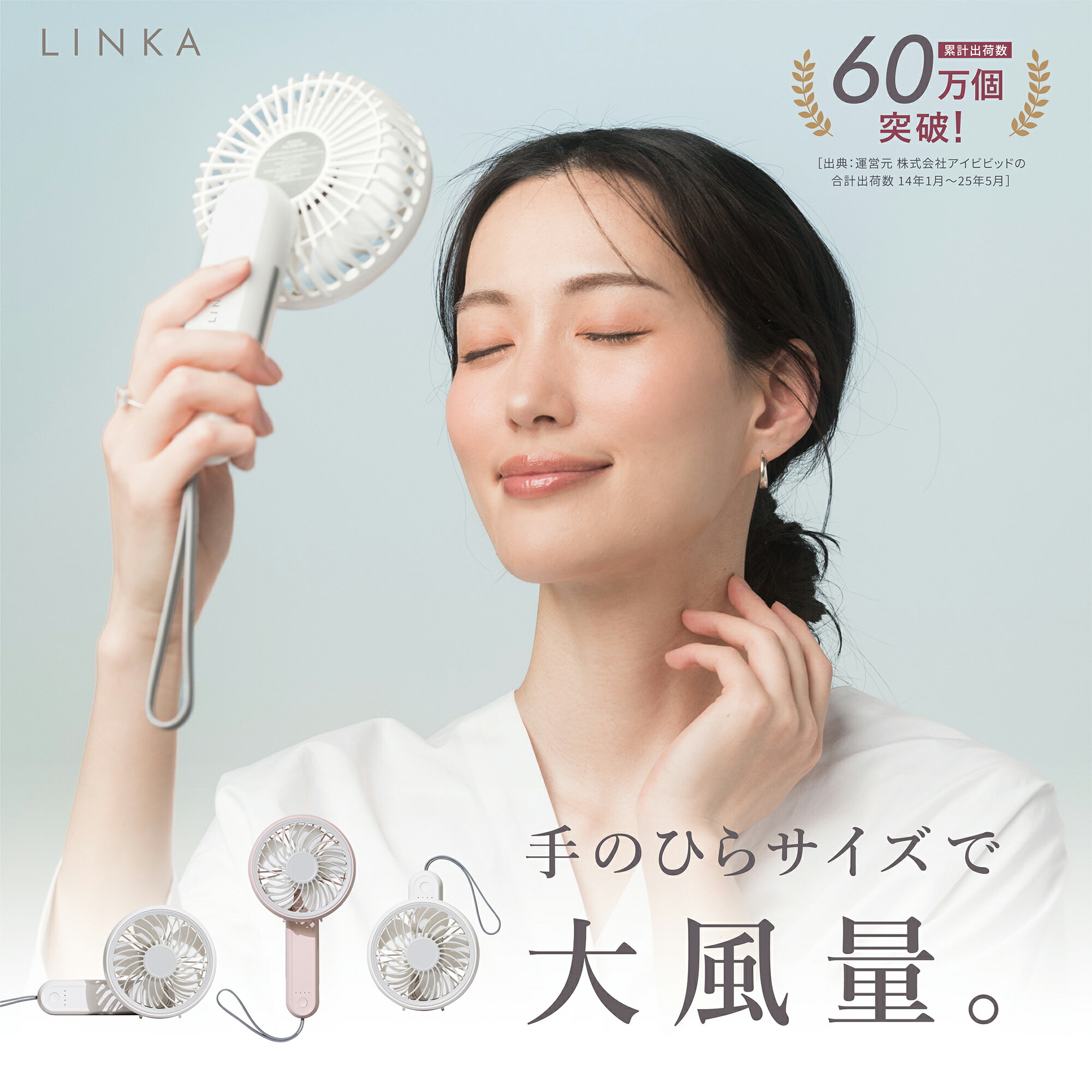 ＼ 選べる カラー / LINKA ミニファン 180° ホワイト・ピンク 180度 リンカ 扇風機 ハンディファン ミニファン 暑さ対策 冷却 冷風 涼しい 夏 卓上 ミニ 送風 ファン 熱中症対策 持ち運び コードレス 充電式 大風量 ハンディー