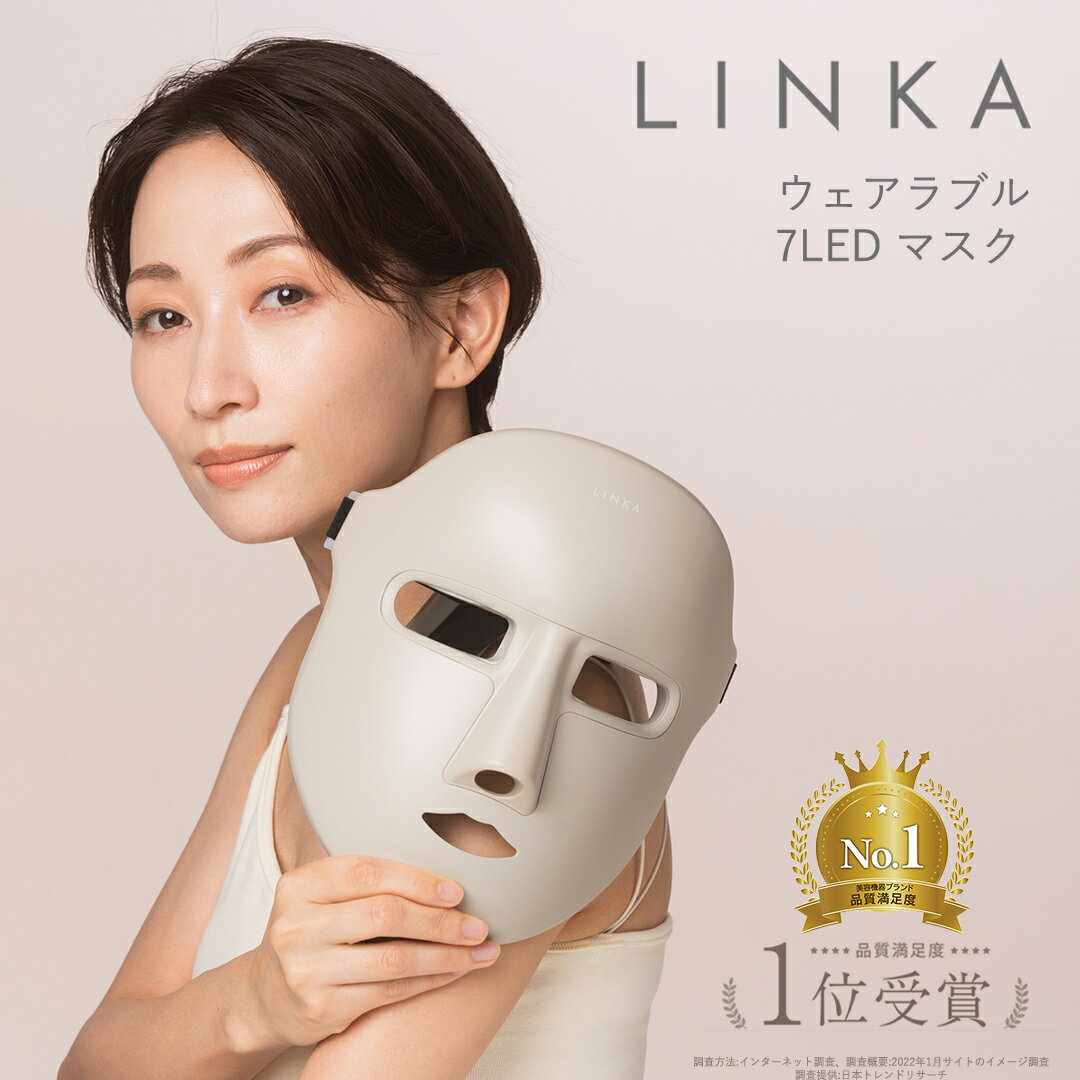 LINKA ウェアラブル 7LED マスク リンカ 美顔器 美容 LED美容 光美容 エステ コードレス 軽量 285g ハンズフリー 美容マスク リフトアップ マスク 美肌 セルフエステ OFF上げ 光エステ 透明肌 小顔 ハリ ツヤ 弾力 ギフト 美容 家電 美容グッズ スキンケア