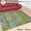 【ふるさと納税】【限定1品】最高級 ギャッベ/ルリバフ 210×159cm (HL-71230) リビングサイズ 手織り 草木染め エコテックス取得 天然ウール100% 安心の天然素材 絨毯 カーペット ラグ ラグマット ギャベ 手織り 草木染 ウール100% 天然素材 リビング ダイニング 書斎