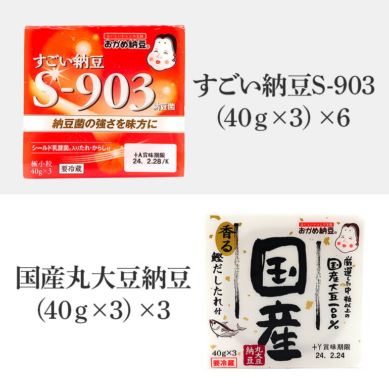 【ふるさと納税】タカノフーズバラエティセット（四段重） 詰め合わせ 食べくらべ 食べ比べ 納豆 大粒 小粒 極小粒 バラエティセット 納豆菌 茨城県産 国産 朝食 朝ご飯 タンパク質 たんぱく質 限定品 3-B