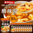 【ふるさと納税】豆腐と卵で作る 酸辣湯用スープ 10個 入り ストレートタイプ ダイショー 酸辣湯 スープ スープのもと スープの素 中華 サンラータン 簡単調...