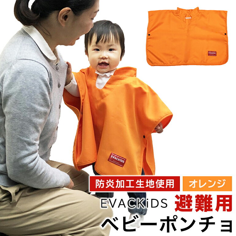 ڤդ뤵ǼǡEVACKiDS ѥ٥ӡݥ   ۵ ҳ ݰ ɺ ɱ ա ե쥯 ۥåα...