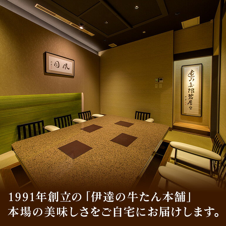 【ふるさと納税】伊達の牛たん本舗 柚子と生姜の効いた本格牛たんしぐれ煮3袋セッ...