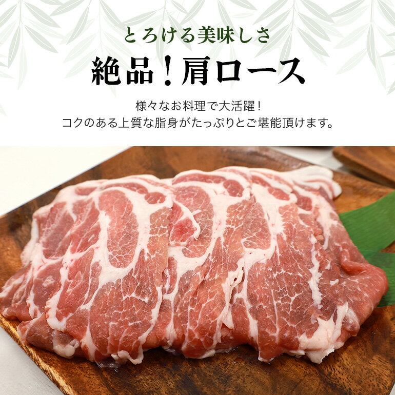 【ふるさと納税】ブランド豚「ばんぶぅ」小分け 肩ロースしゃぶしゃぶ用 4kg（500g×8パック） 冷凍便 4キロ 豚肉 豚しゃぶ 豚ロース スライス肉 薄切り肉 うす切り肉 ぶた肉 すき焼き用 すきやき用 お鍋 ブタ肉 国産 茨城県産 ギフト プレゼント 高級部位 42－W