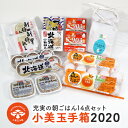 【ふるさと納税】小美玉手箱2020（コシヒカリと納豆と鶏卵の朝ごはんセット） 詰め合わせ 食べくらべ 食べ比べ 納豆 お米 コシヒカリ こしひかり 特別栽培米 森のたまご 卵 たまご おかめ納豆 小粒 納豆菌 茨城県産 国産 朝食 朝ご飯 タンパク質 たんぱく質 限定品 0-A