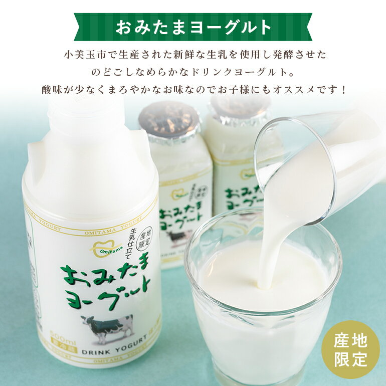 【ふるさと納税】おみたまドリンクヨーグルトセット 130ml×30本 ヨーグルト ドリンクタイプ 飲むヨーグルト ゆず ユズ 柚子 はちみつ ハチミツ 蜂蜜 朝食 朝ごはん 朝活 乳酸菌飲料 ヨーグルト飲料 低糖 低カロリー 1−N